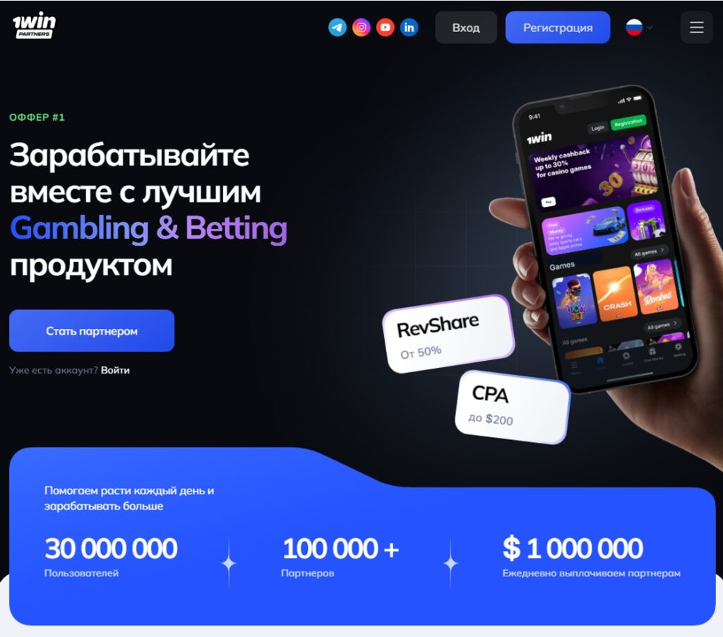 Промокоды, ваучеры и бездепозитные бонусы 1Win