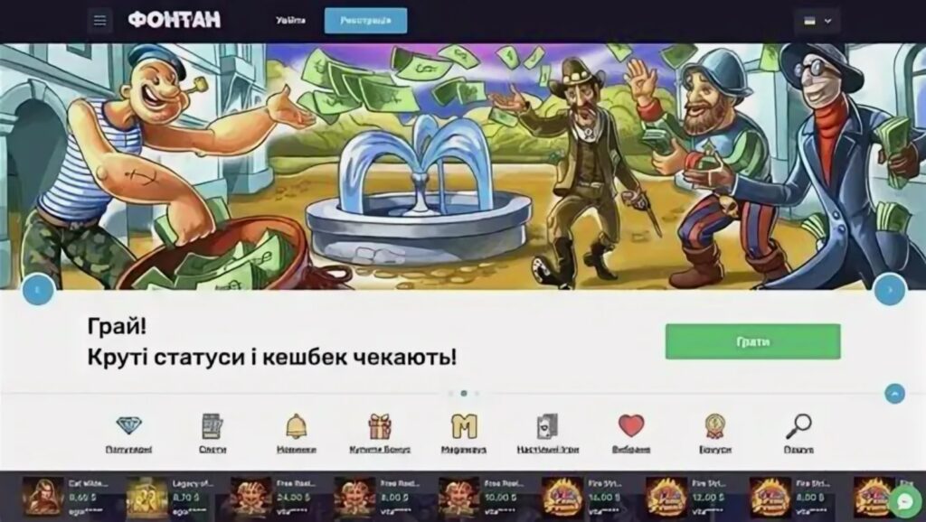 Фонтан Казино бездепозитный бонус 1000 рублей