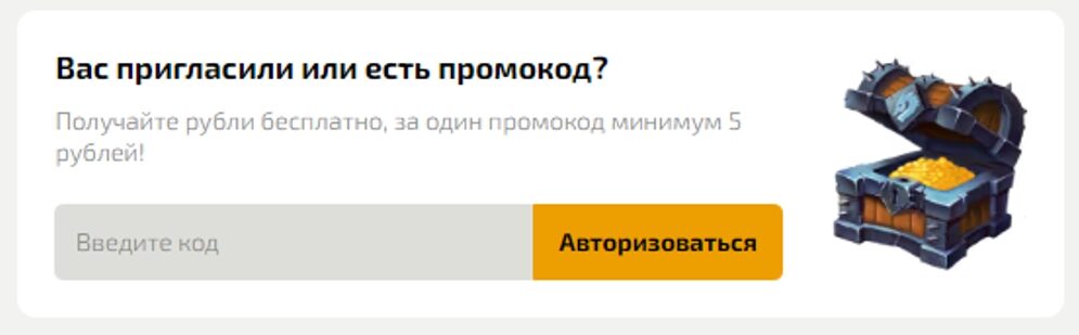 Dragon Money промокоды и бонус коды