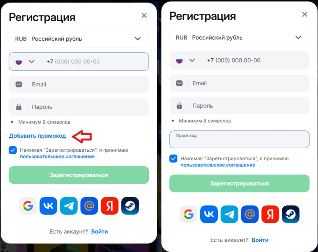 1Win регистрация