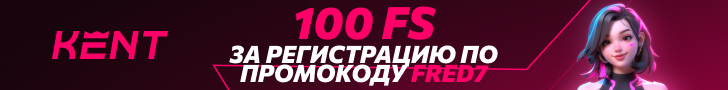 промокод kent