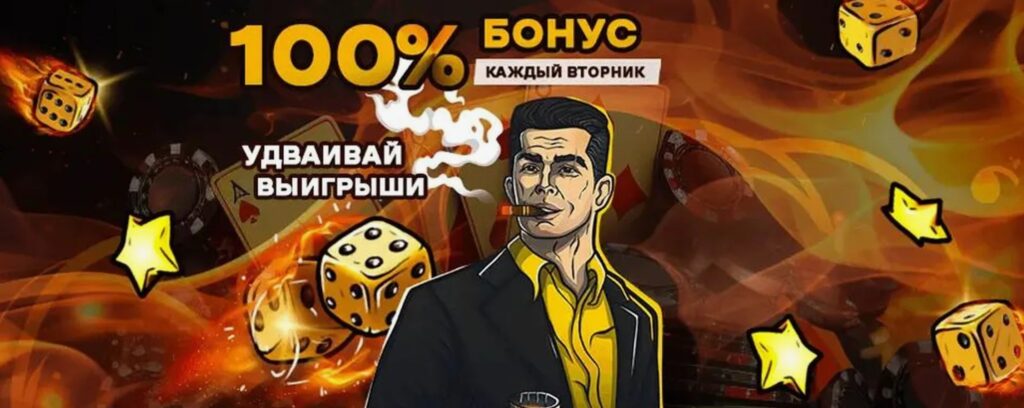 Рабочие промокоды для Vovan casino