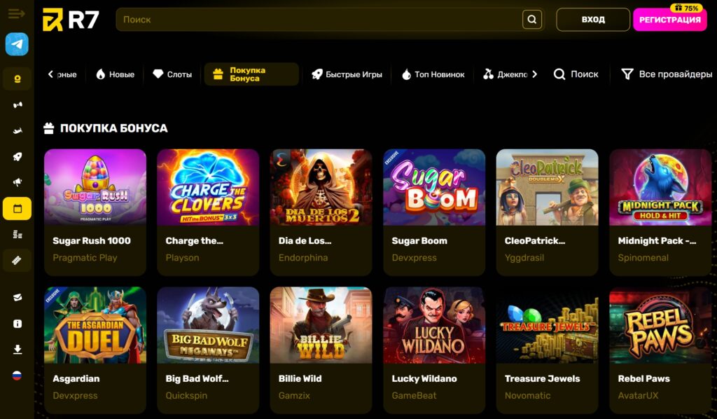 Промокоды и ваучеры для R7 casino
