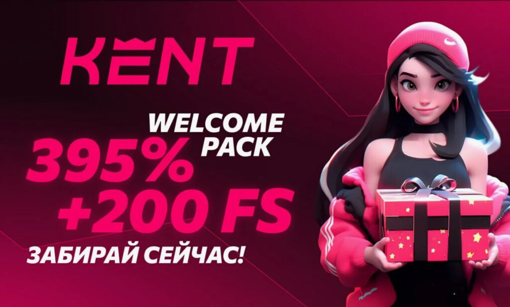Рабочие промокоды для Kent casino
