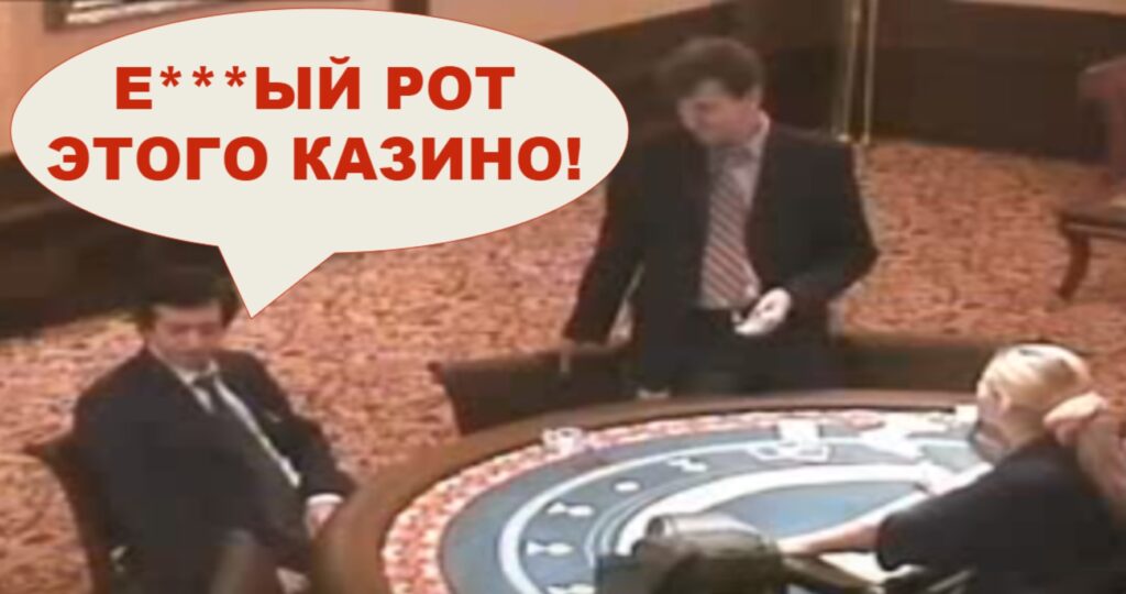 Не пришел депозит в казино